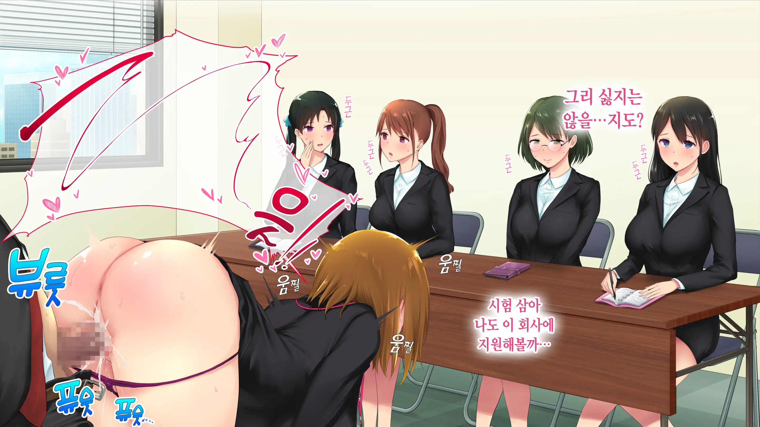 Kono Kaisha... Nanika Okashii! 2 | 이 회사, 뭔가 이상해...! 2